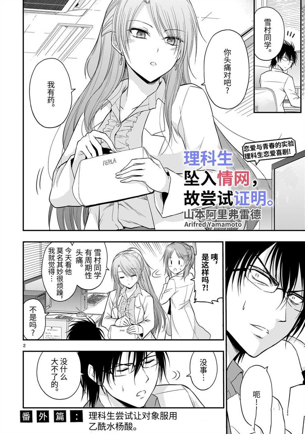 番外篇22