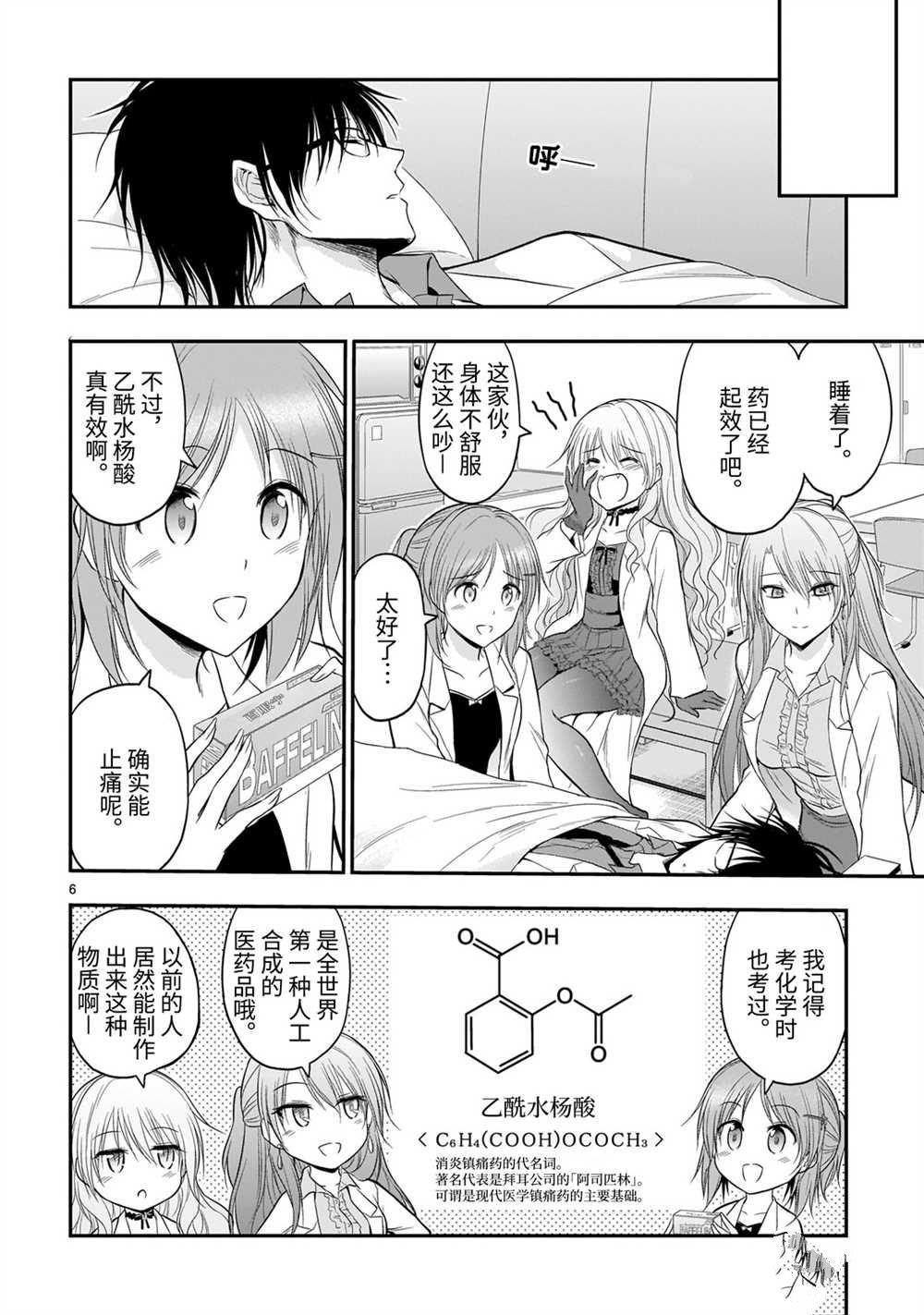 番外篇22