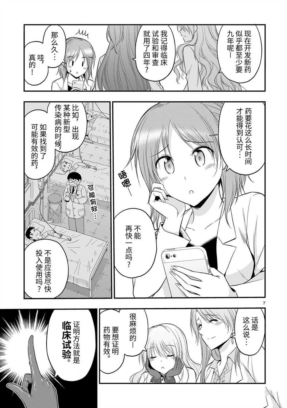 番外篇22