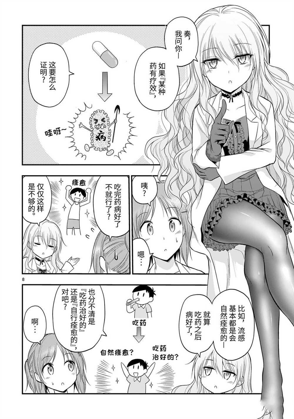 番外篇22