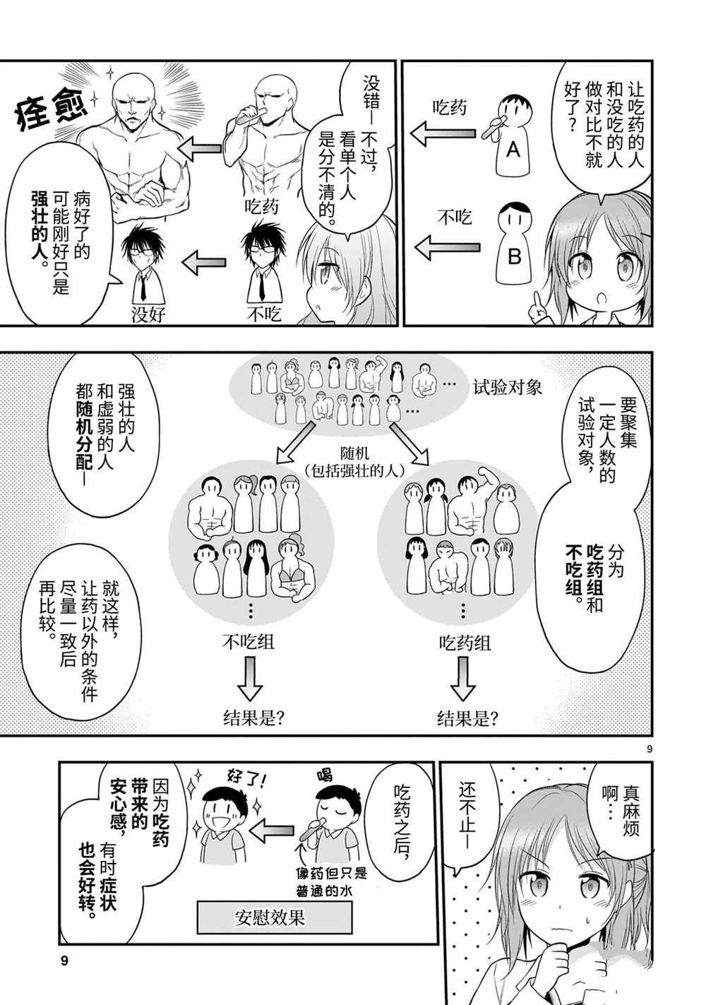 番外篇22