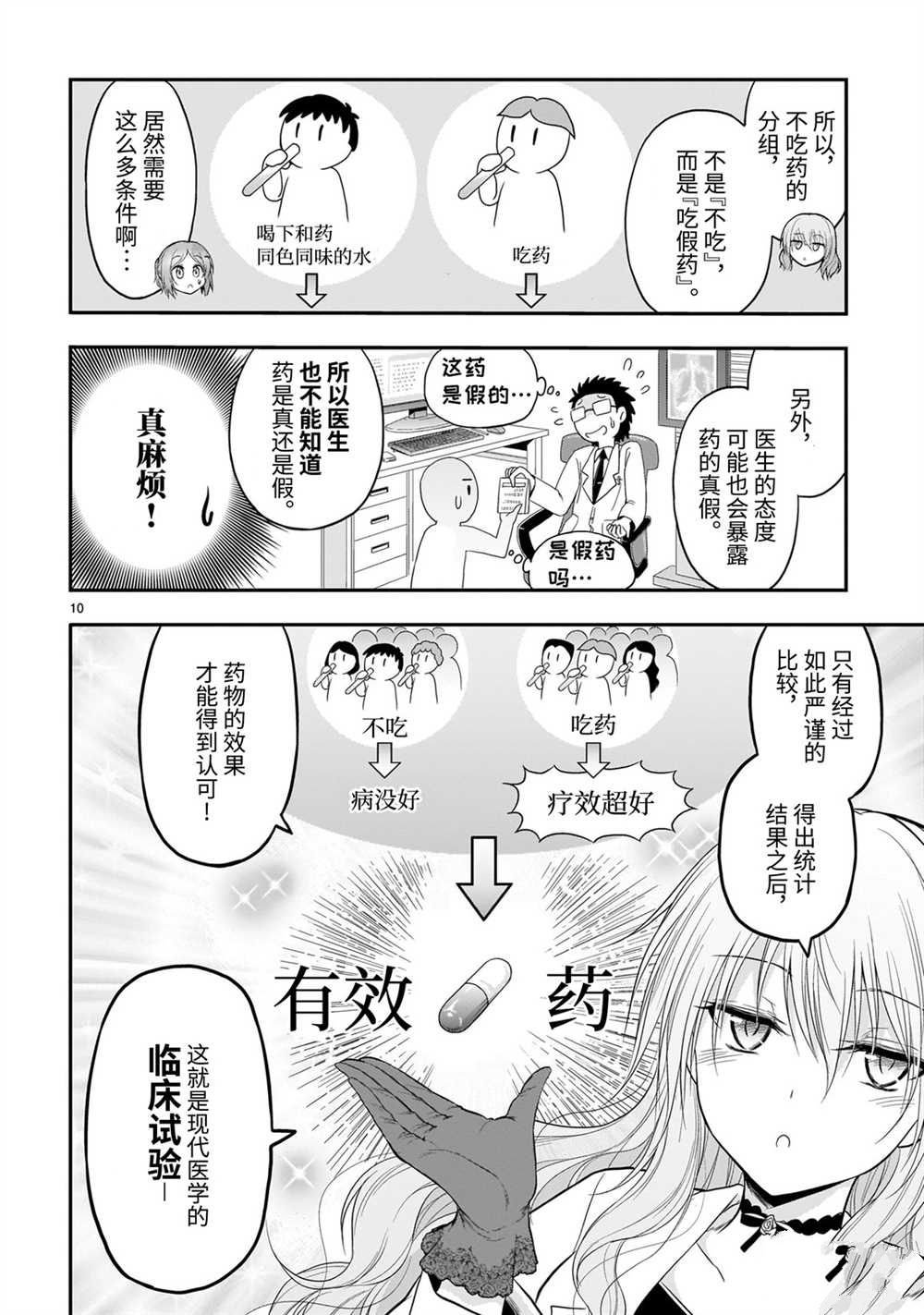番外篇22