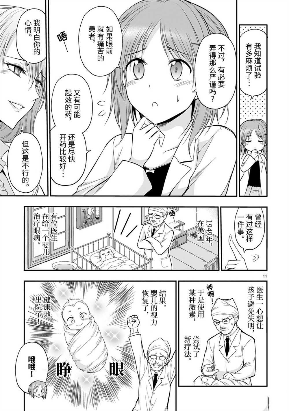 番外篇22