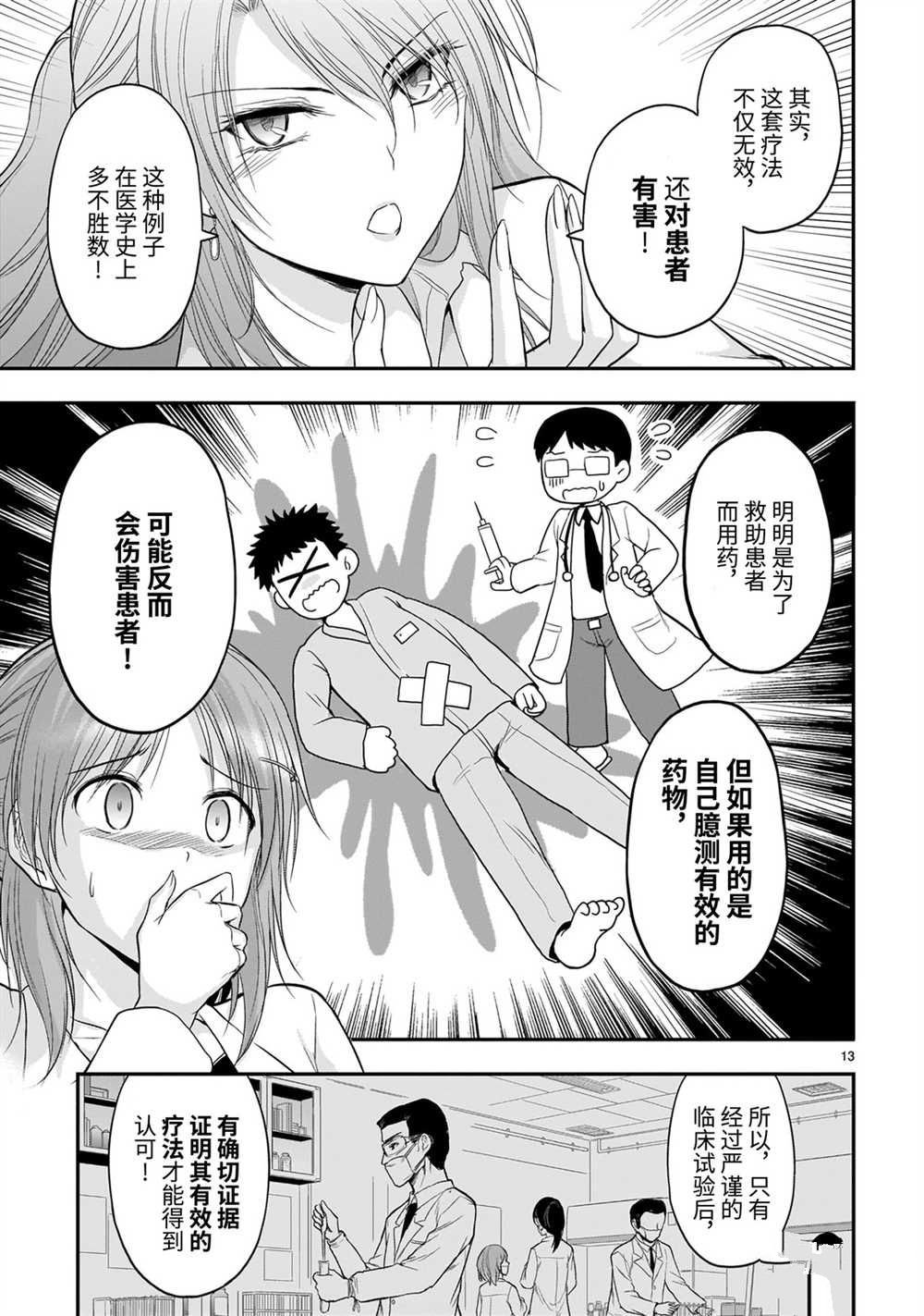 番外篇22