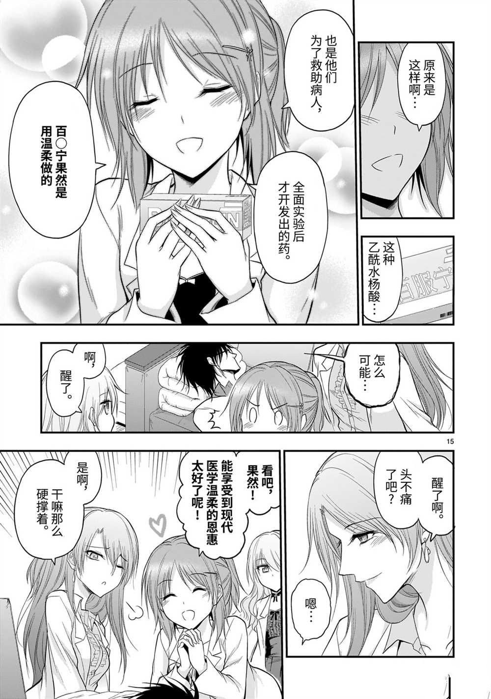 番外篇22