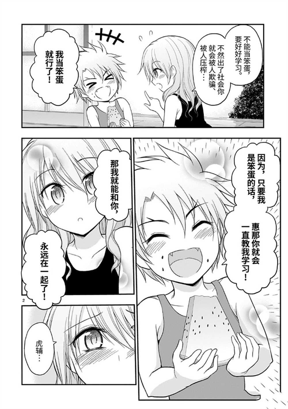 番外篇23