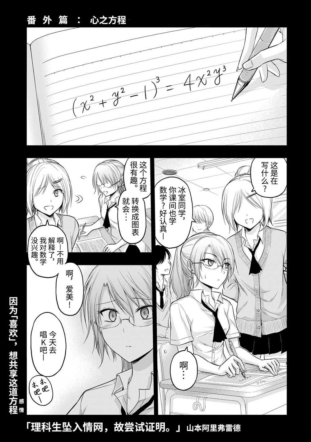 番外篇26