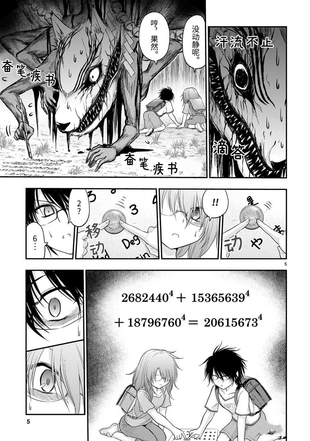 番外篇27