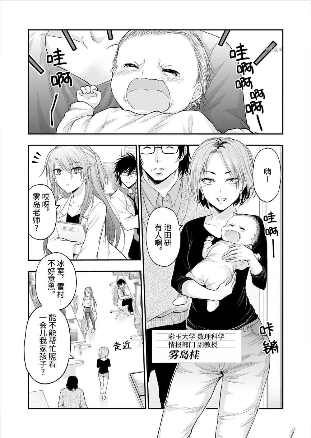 番外篇28