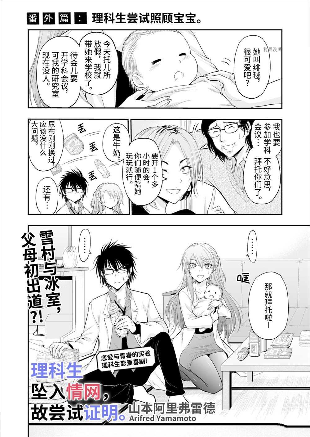 番外篇28