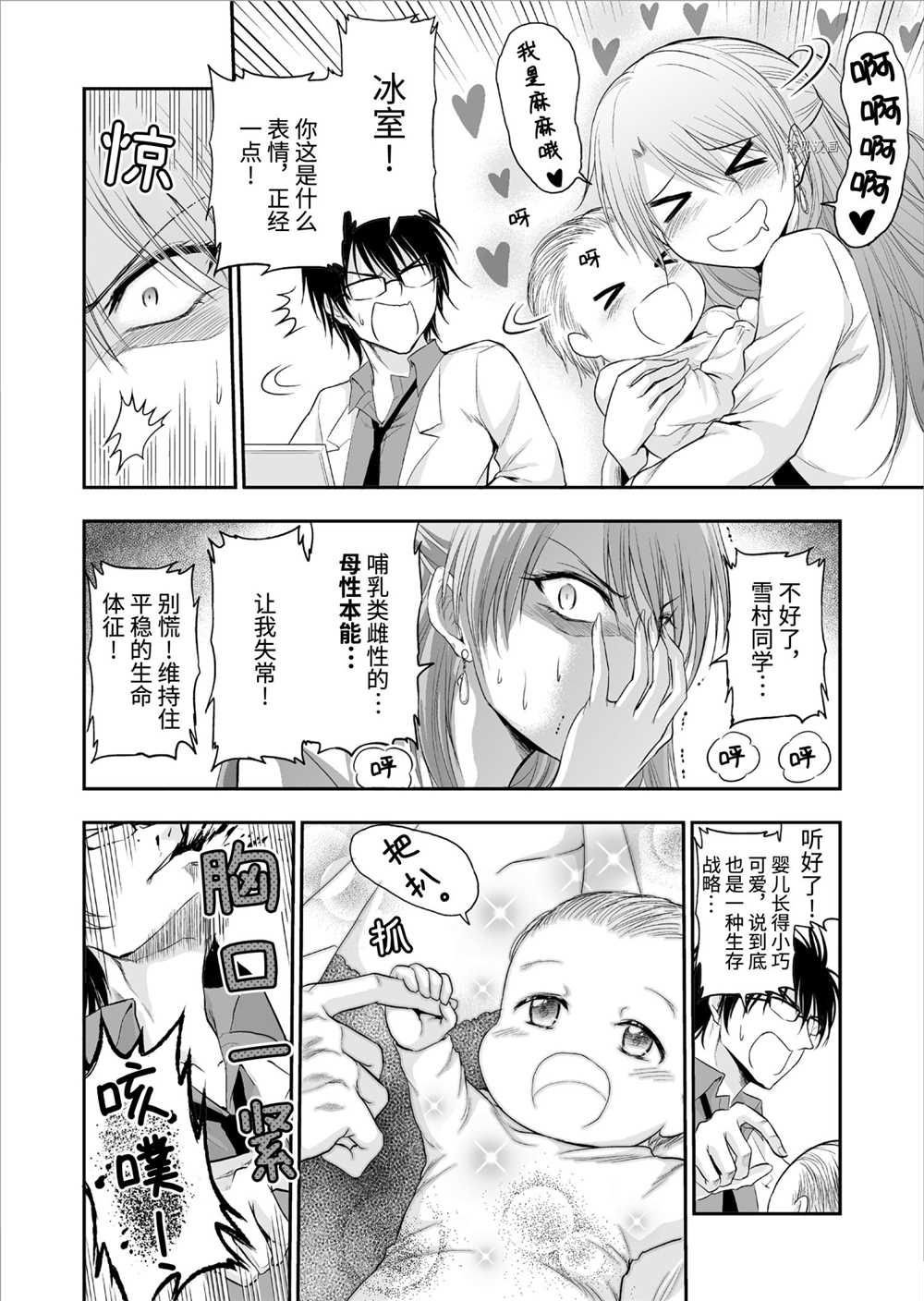 番外篇28