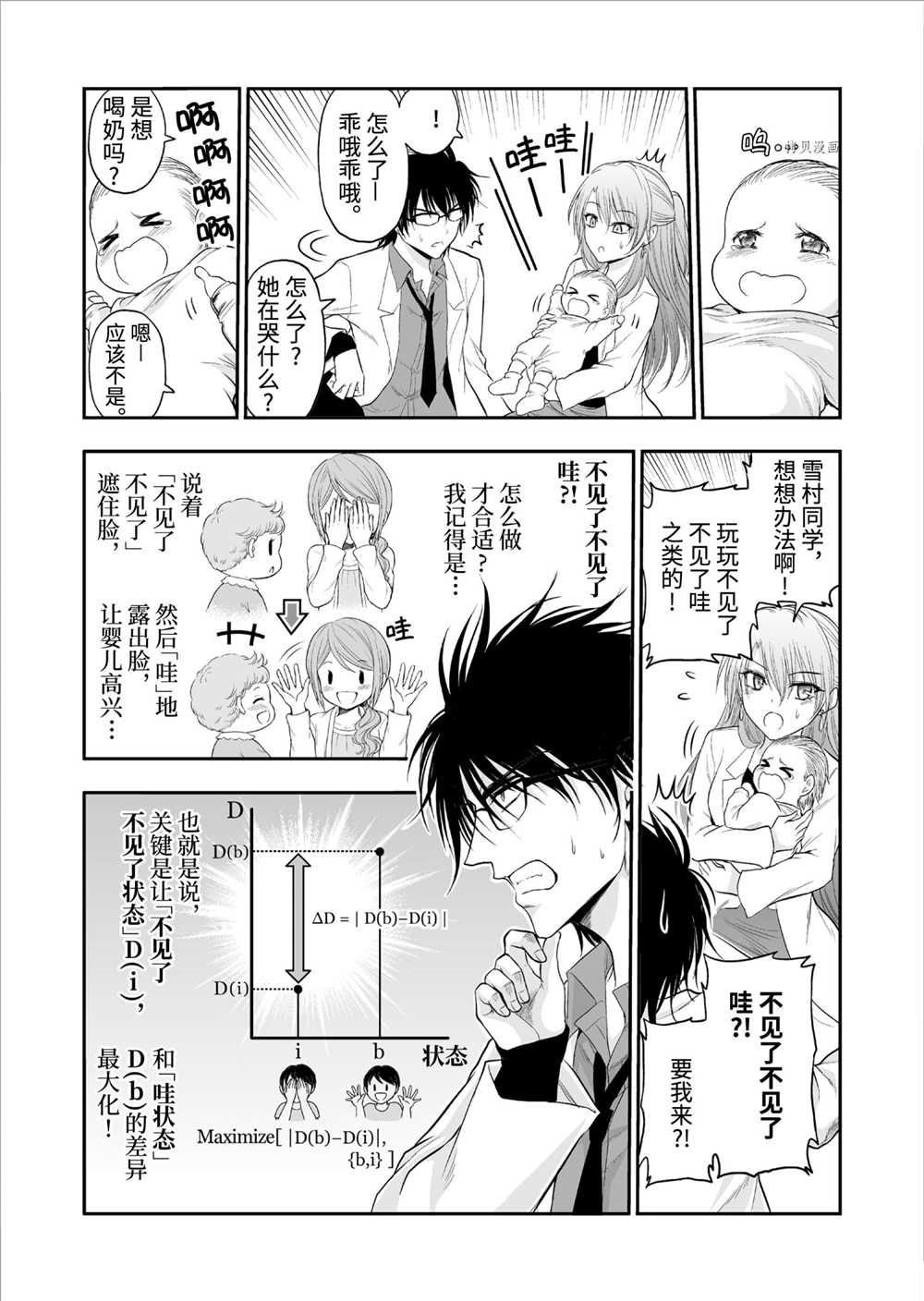 番外篇28