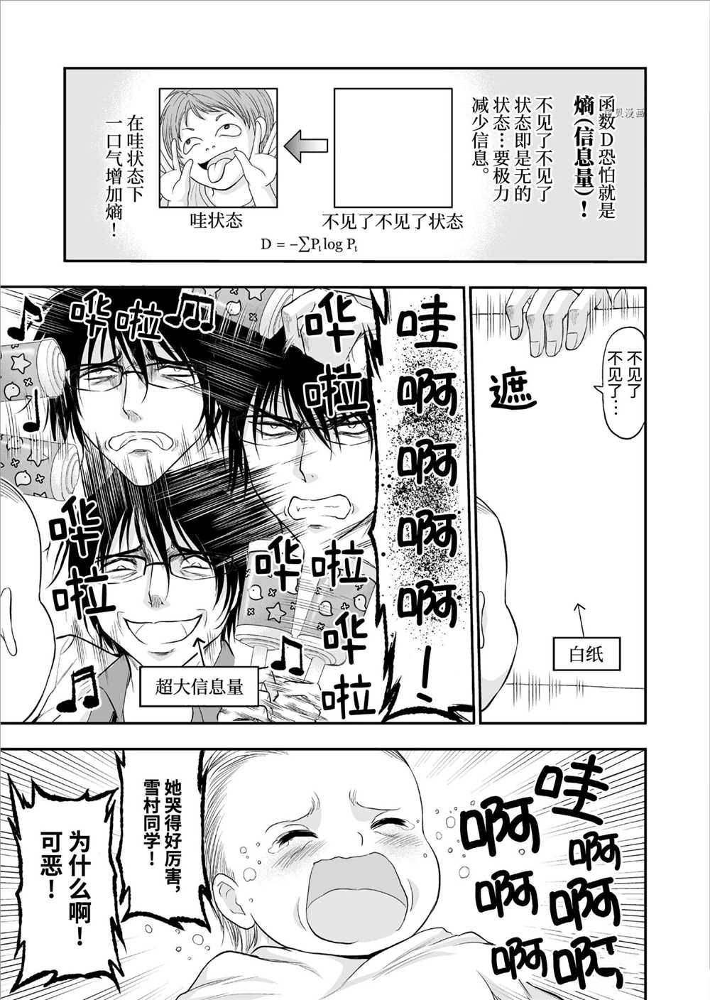 番外篇28