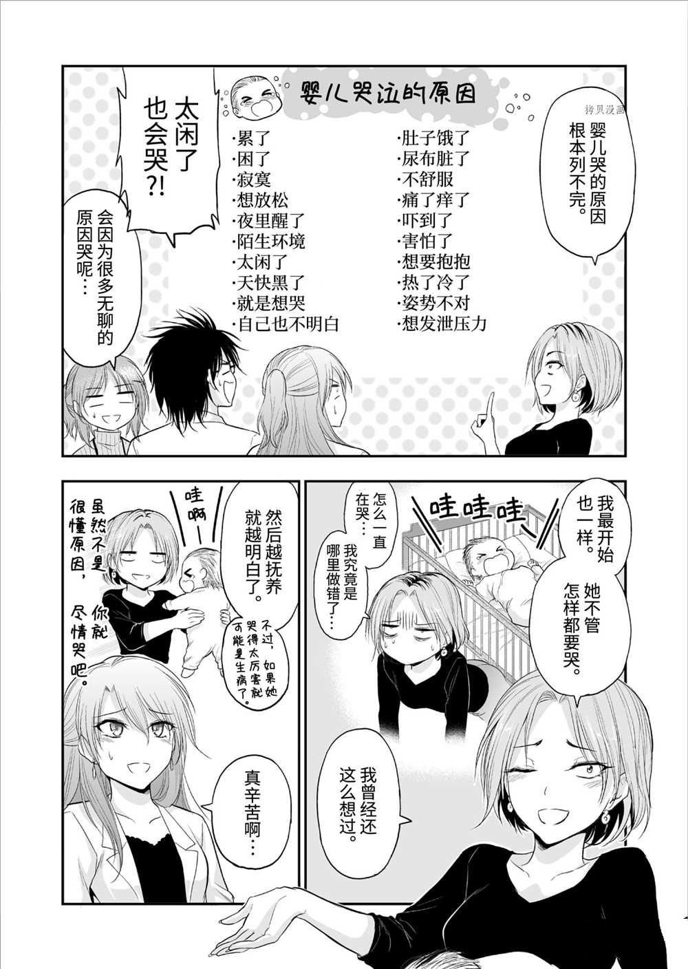 番外篇28