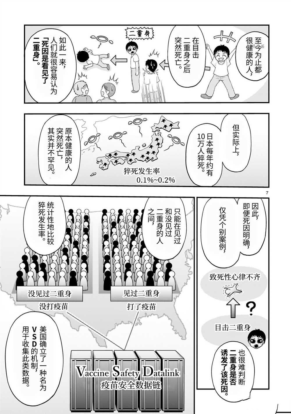 番外篇29