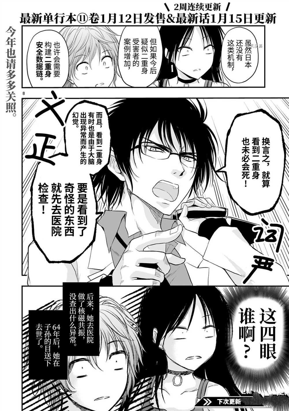 番外篇29