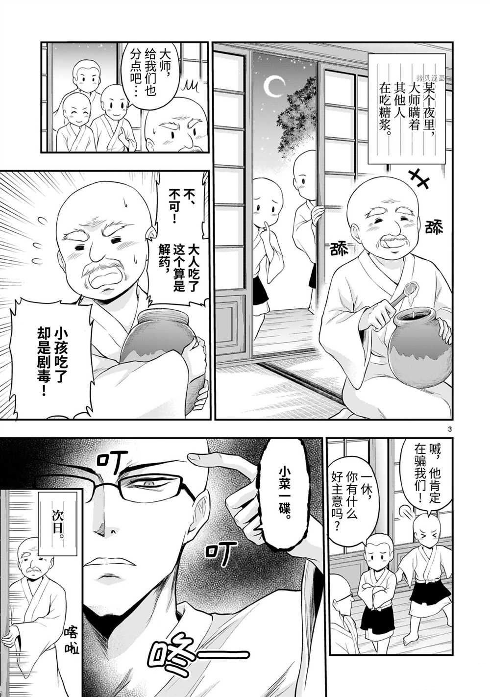 番外篇30