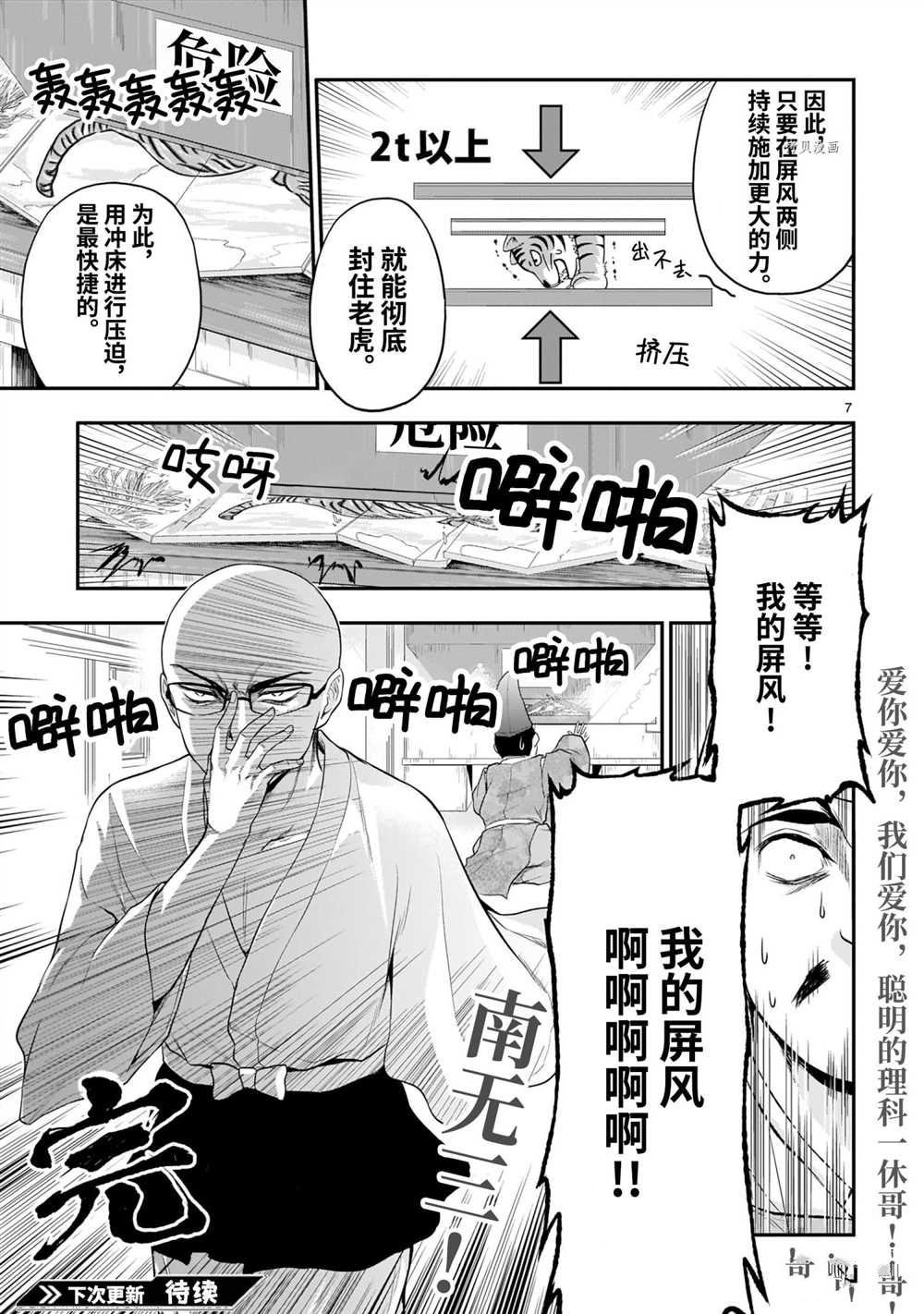 番外篇30