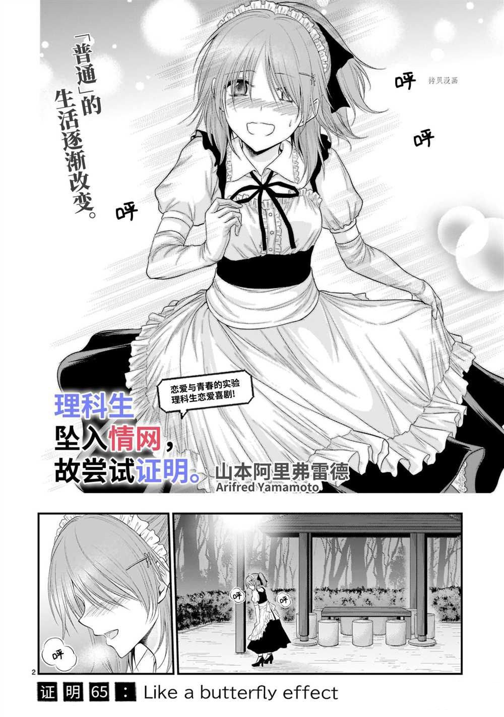 第65话 试看版