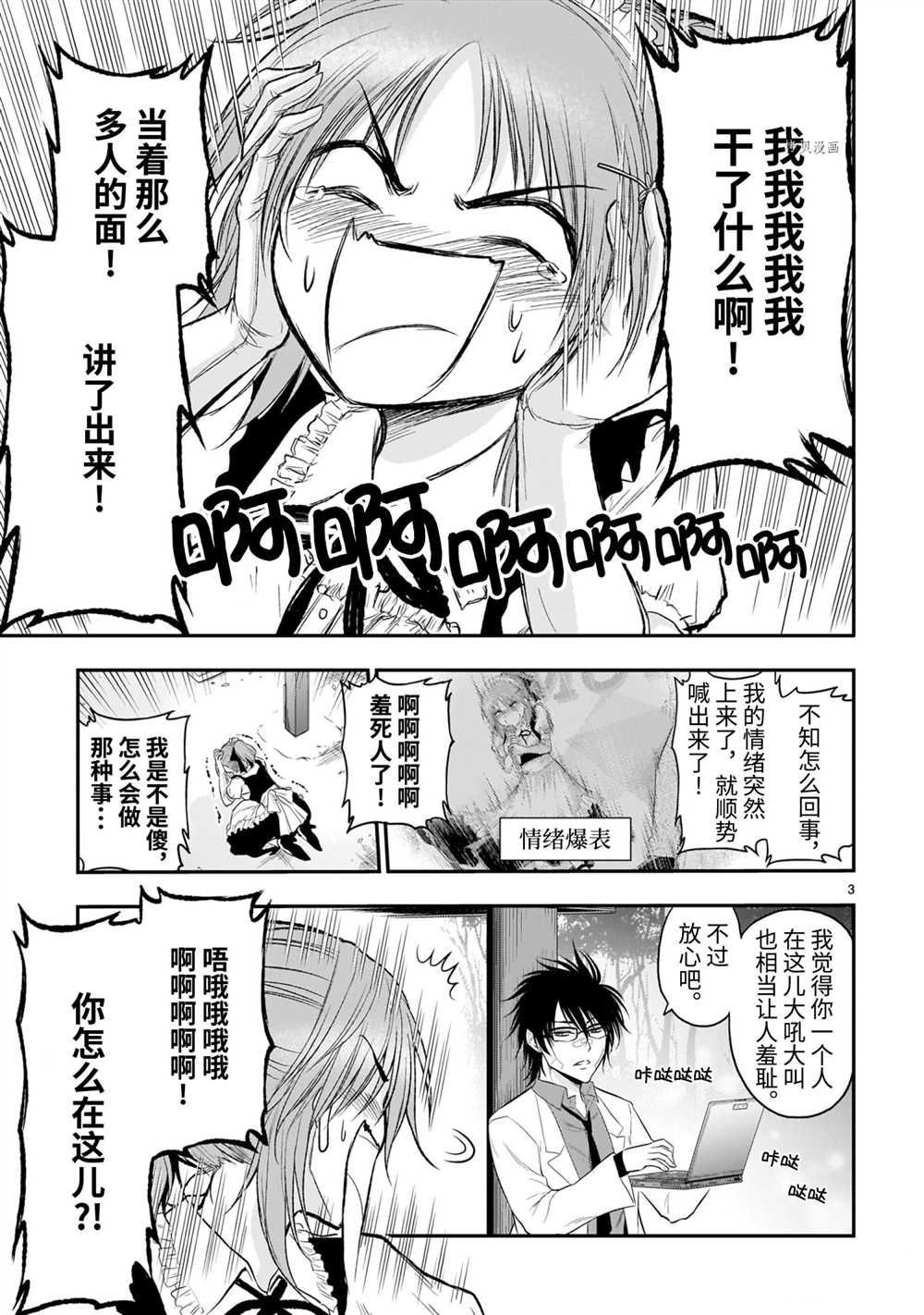 第65话 试看版