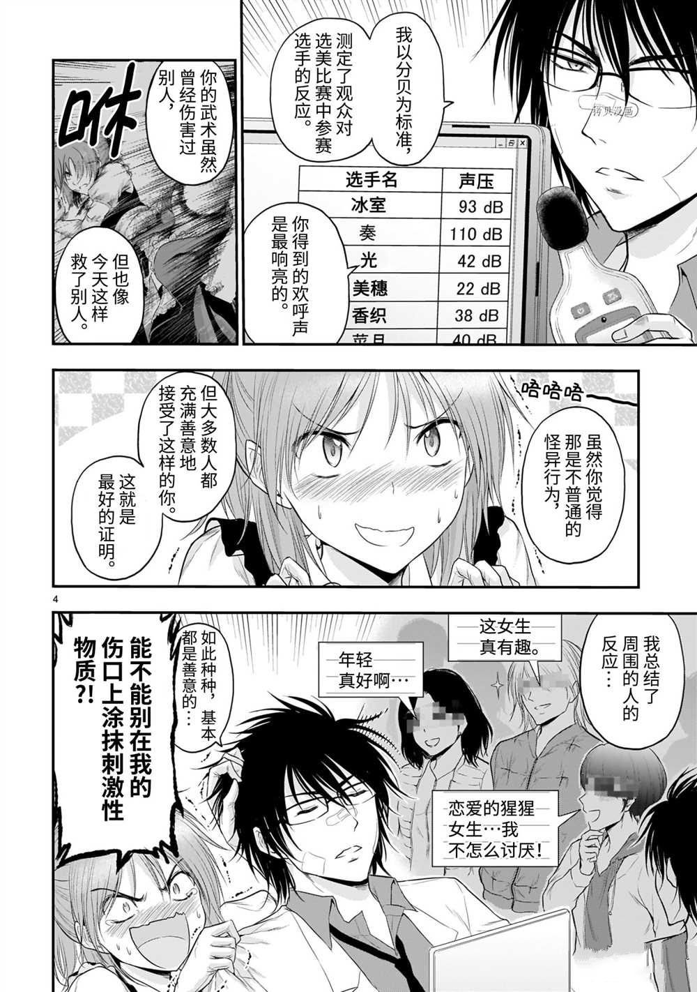 第65话 试看版