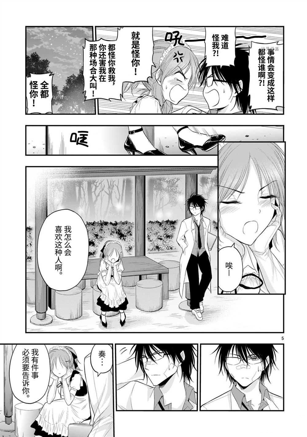 第65话 试看版