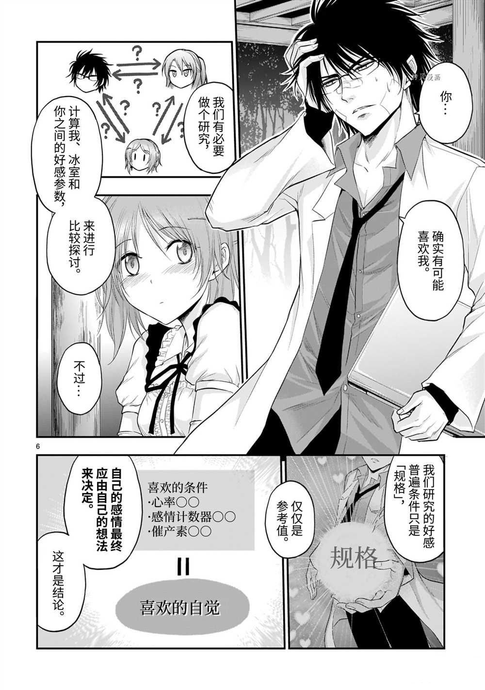 第65话 试看版