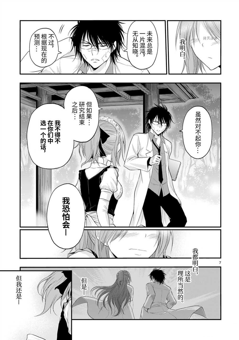 第65话 试看版
