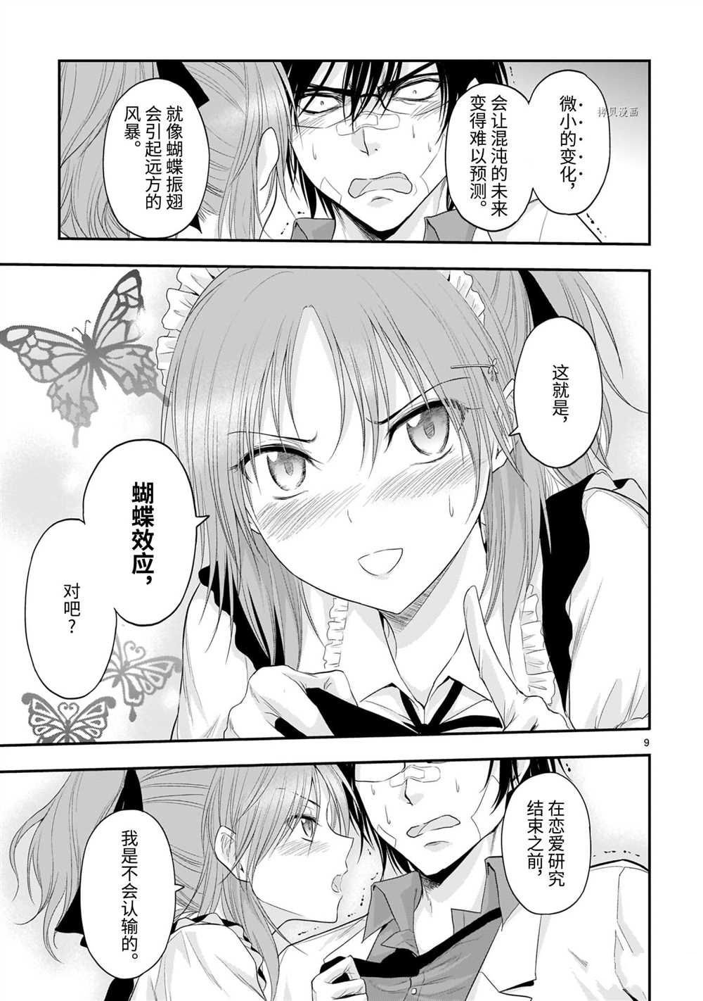 第65话 试看版