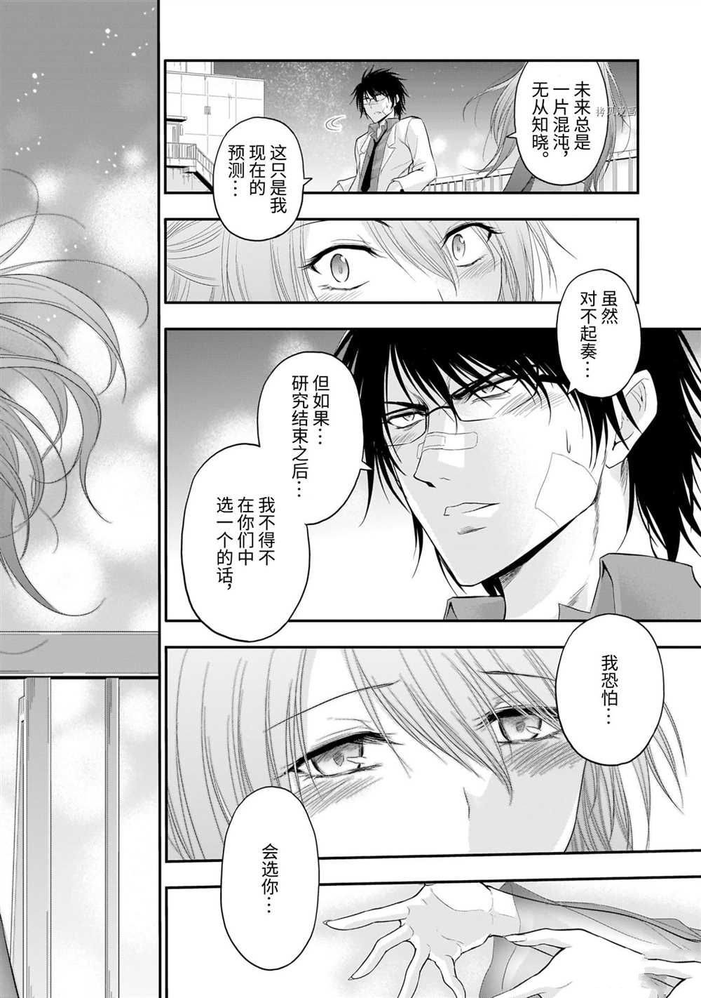 第65话 试看版