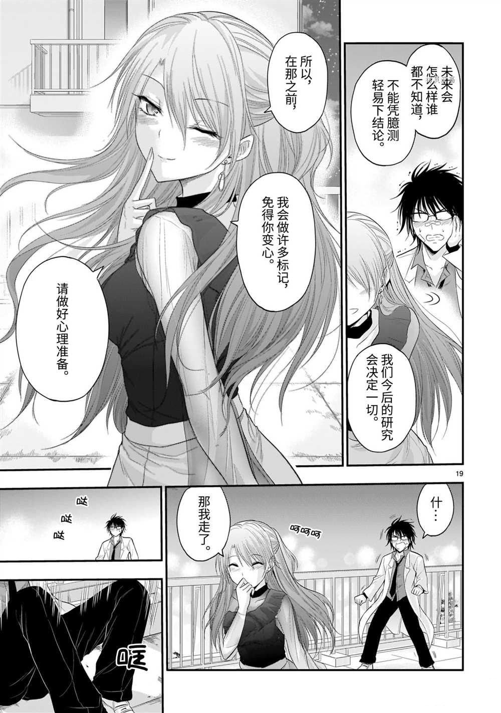 第65话 试看版
