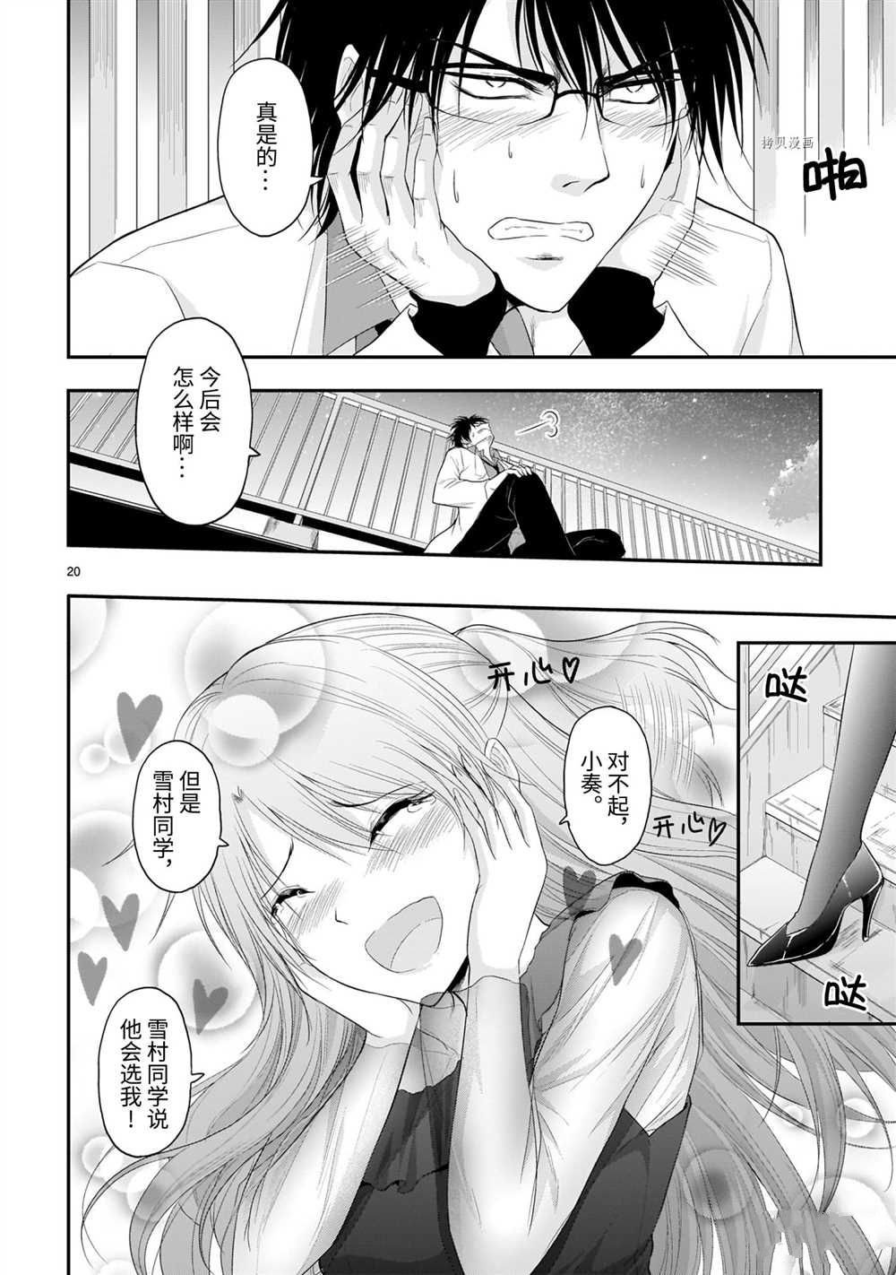 第65话 试看版