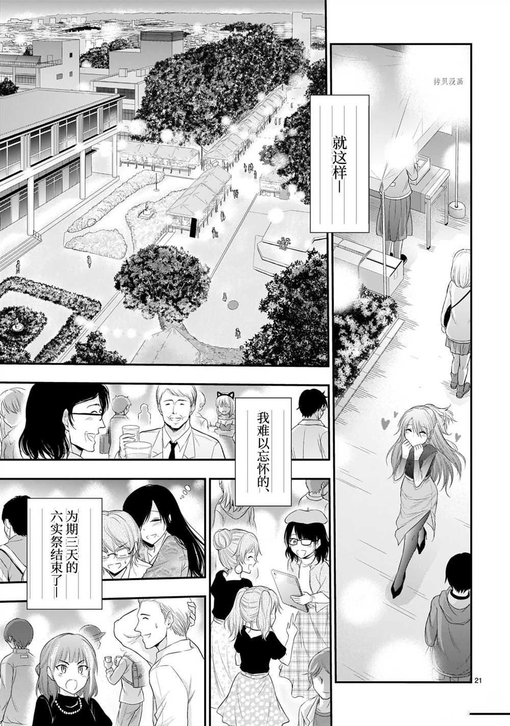 第65话 试看版