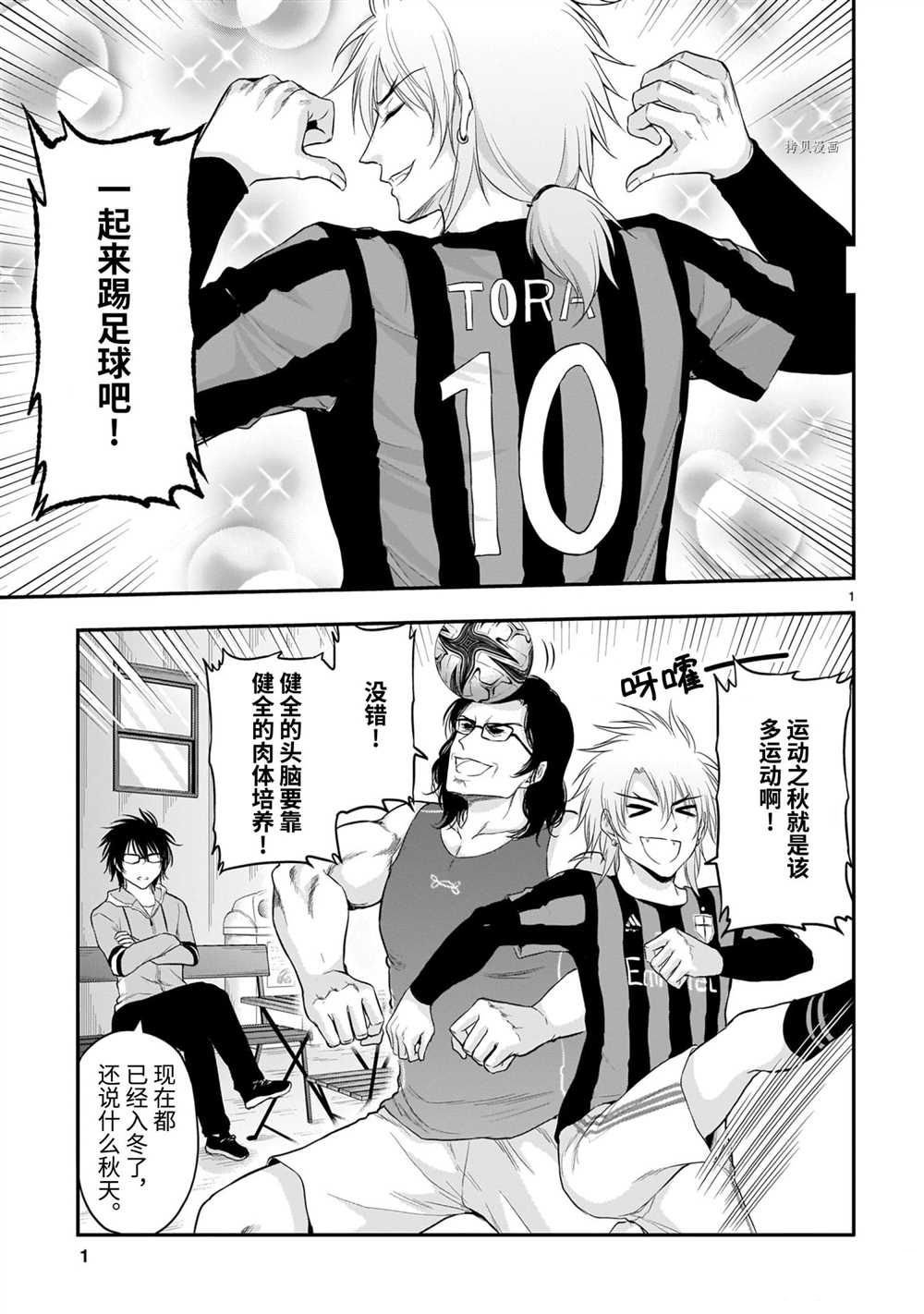第66话 试看版