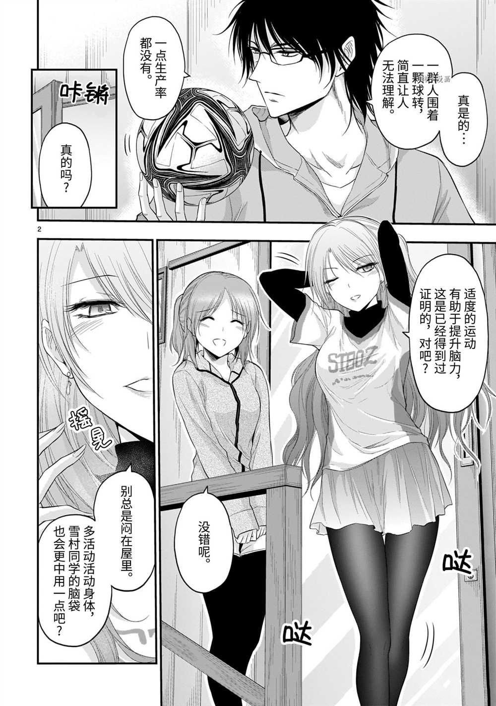 第66话 试看版