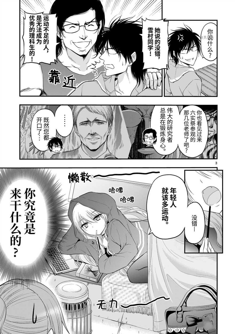 第66话 试看版