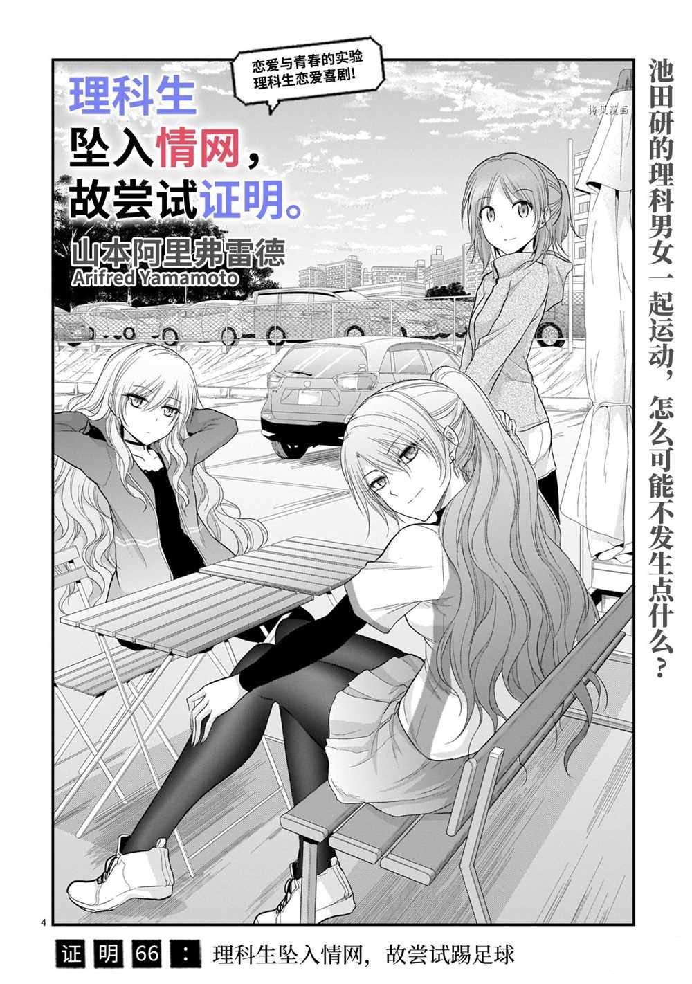 第66话 试看版