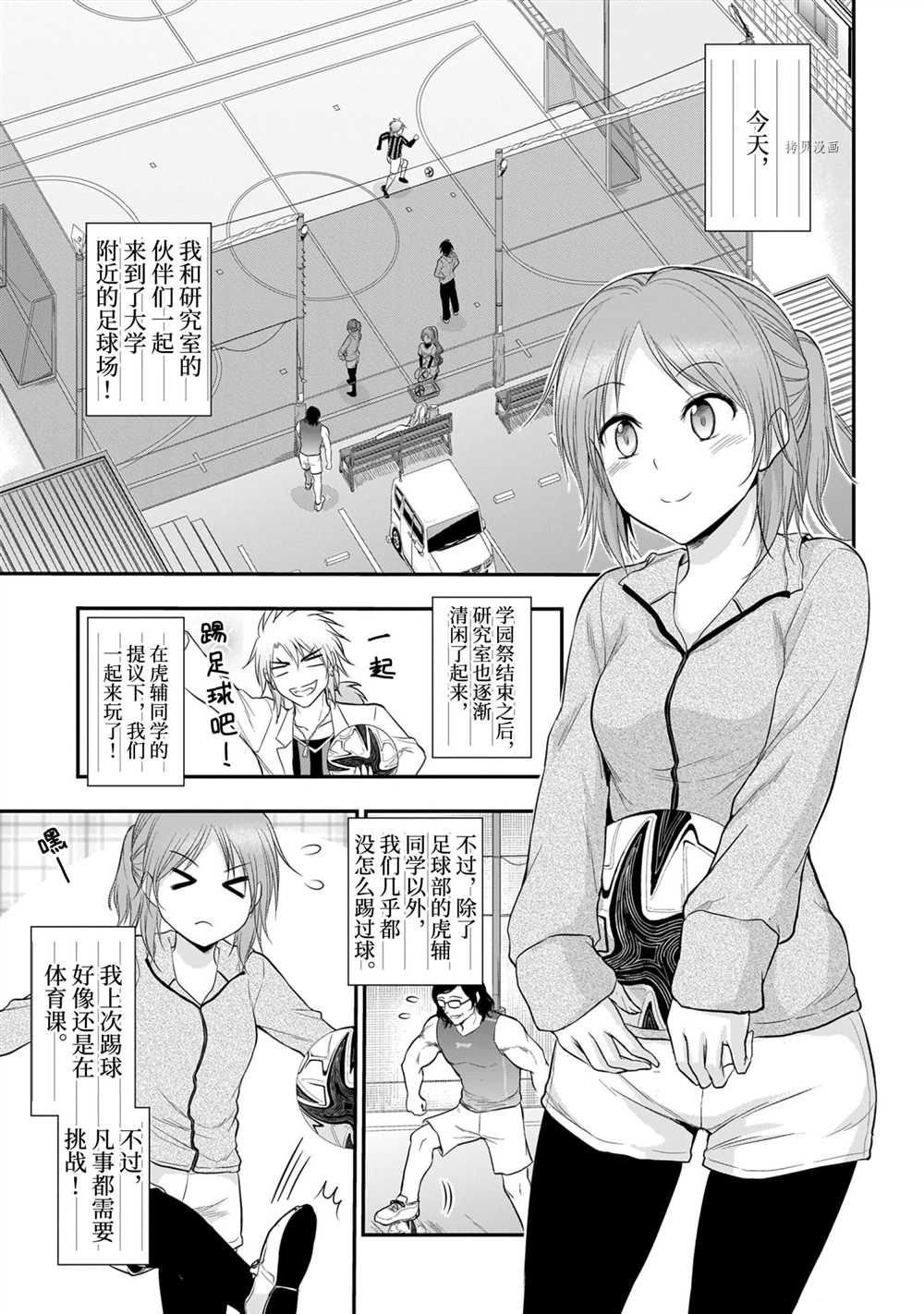 第66话 试看版