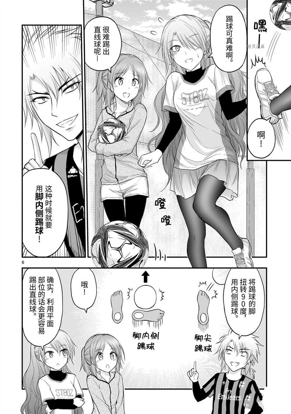 第66话 试看版
