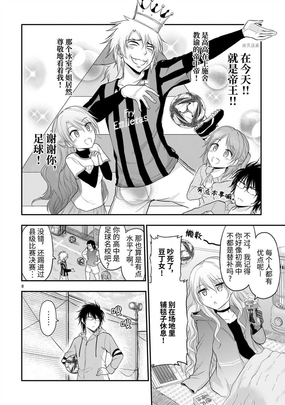 第66话 试看版