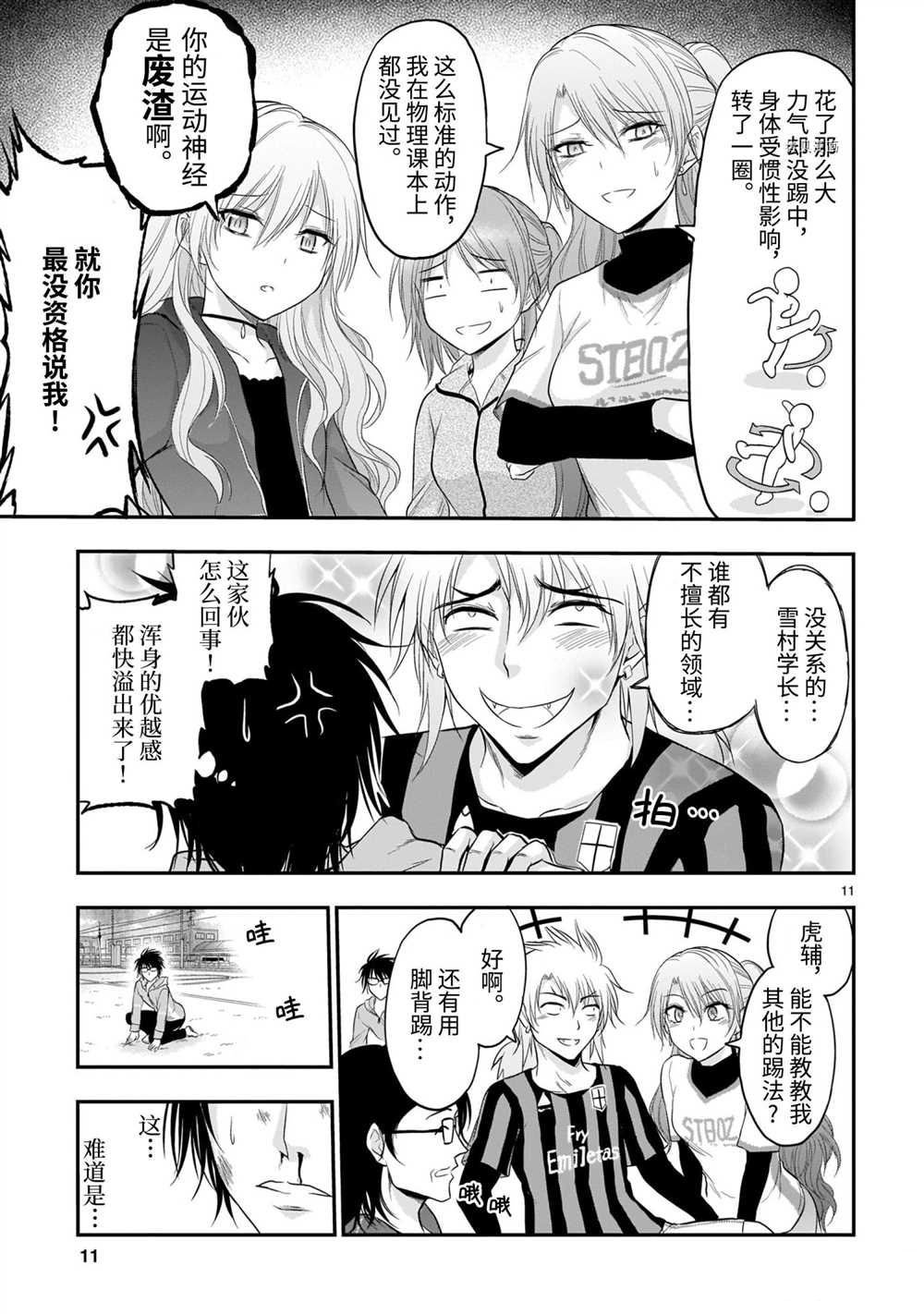 第66话 试看版