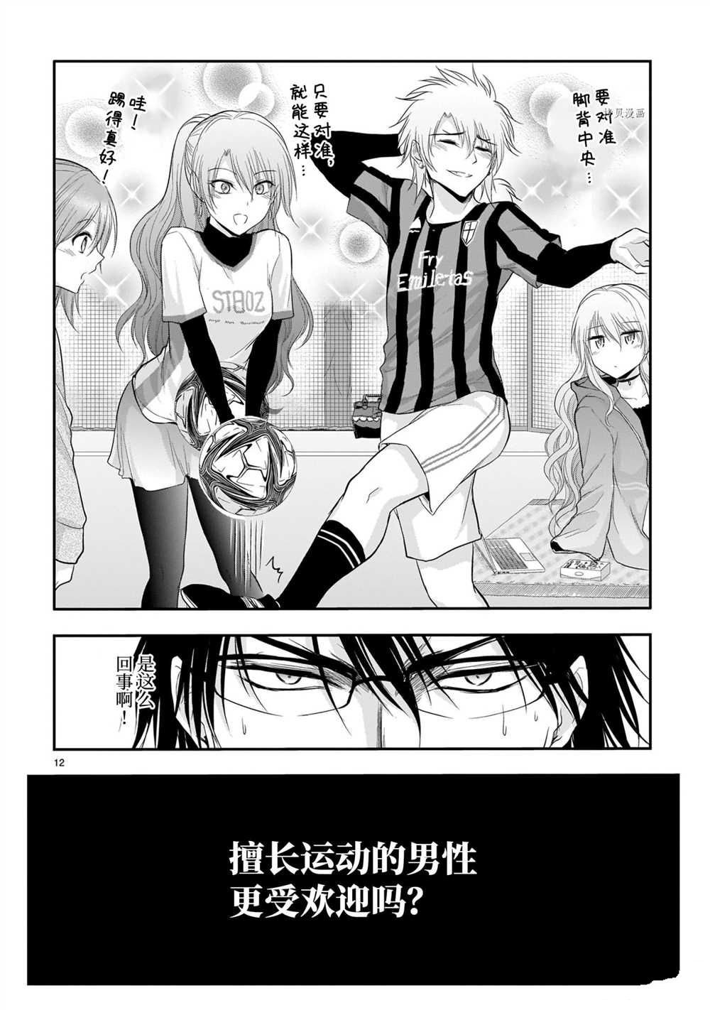 第66话 试看版