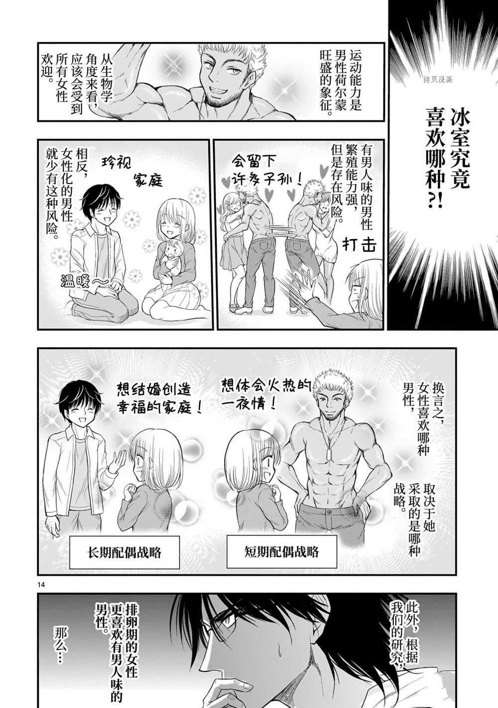 第66话 试看版