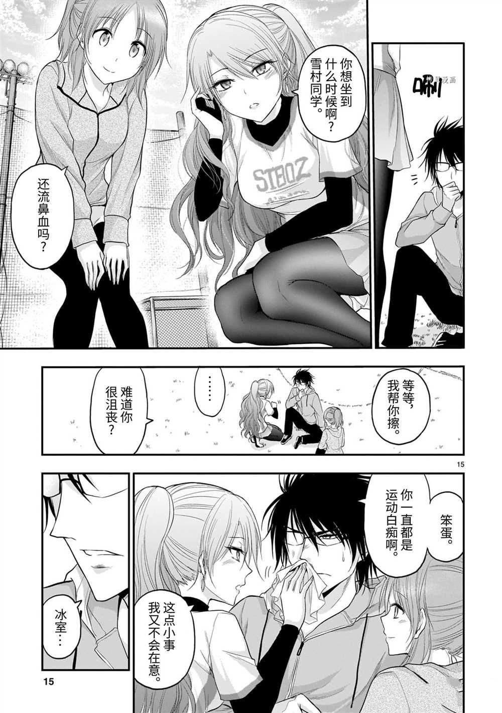 第66话 试看版
