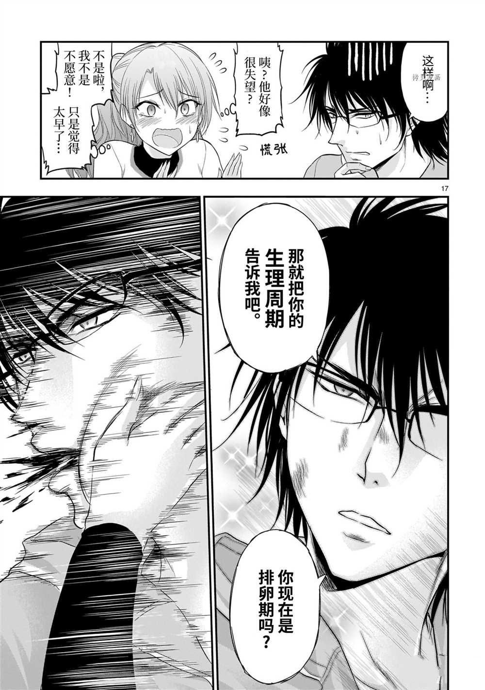 第66话 试看版