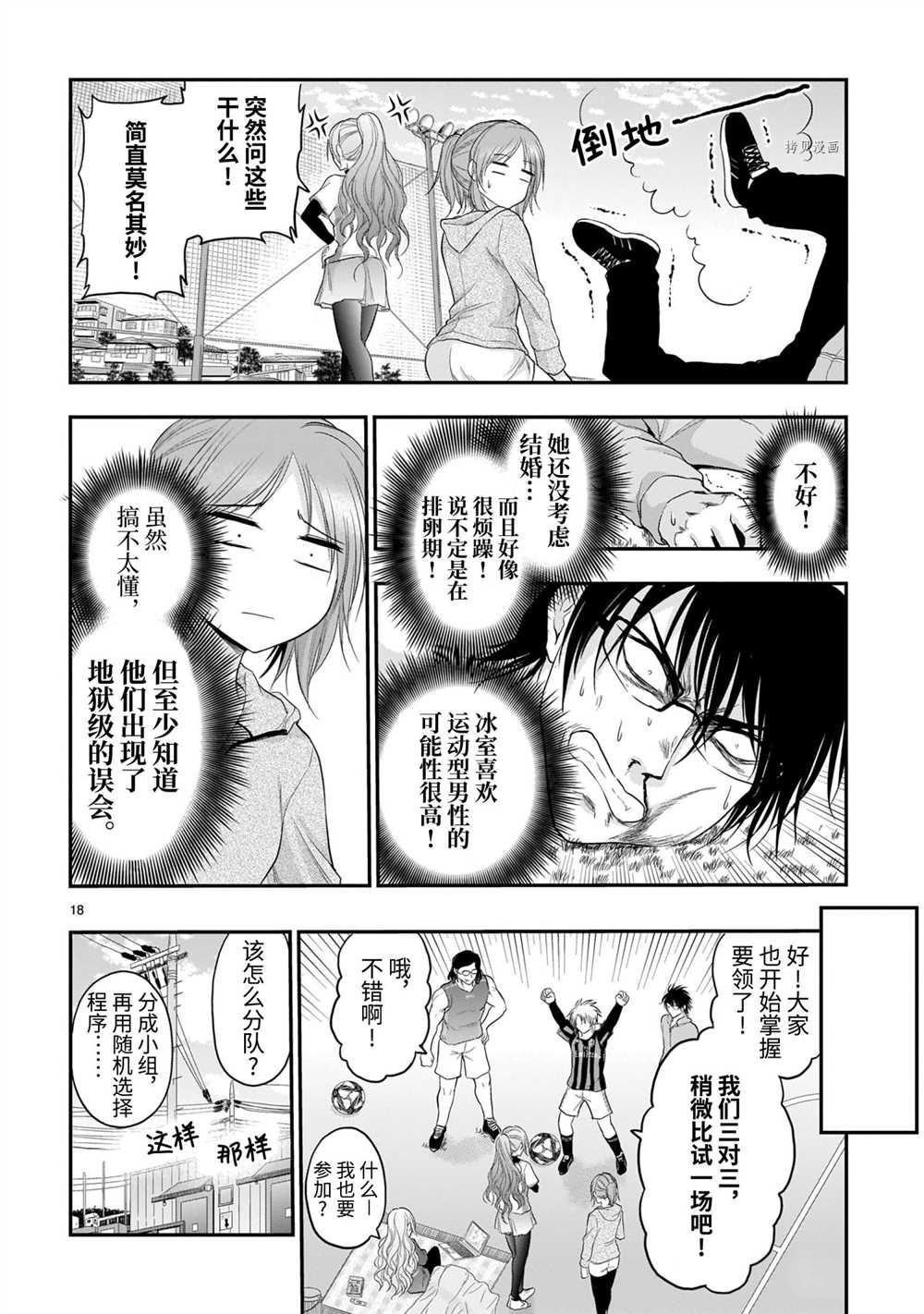 第66话 试看版