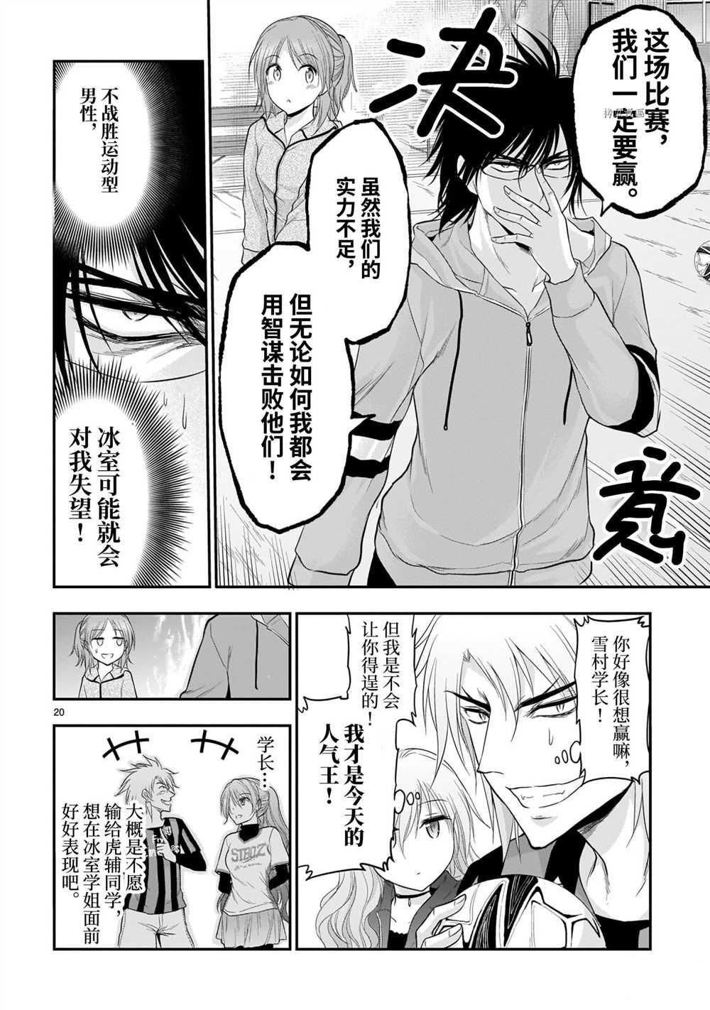 第66话 试看版