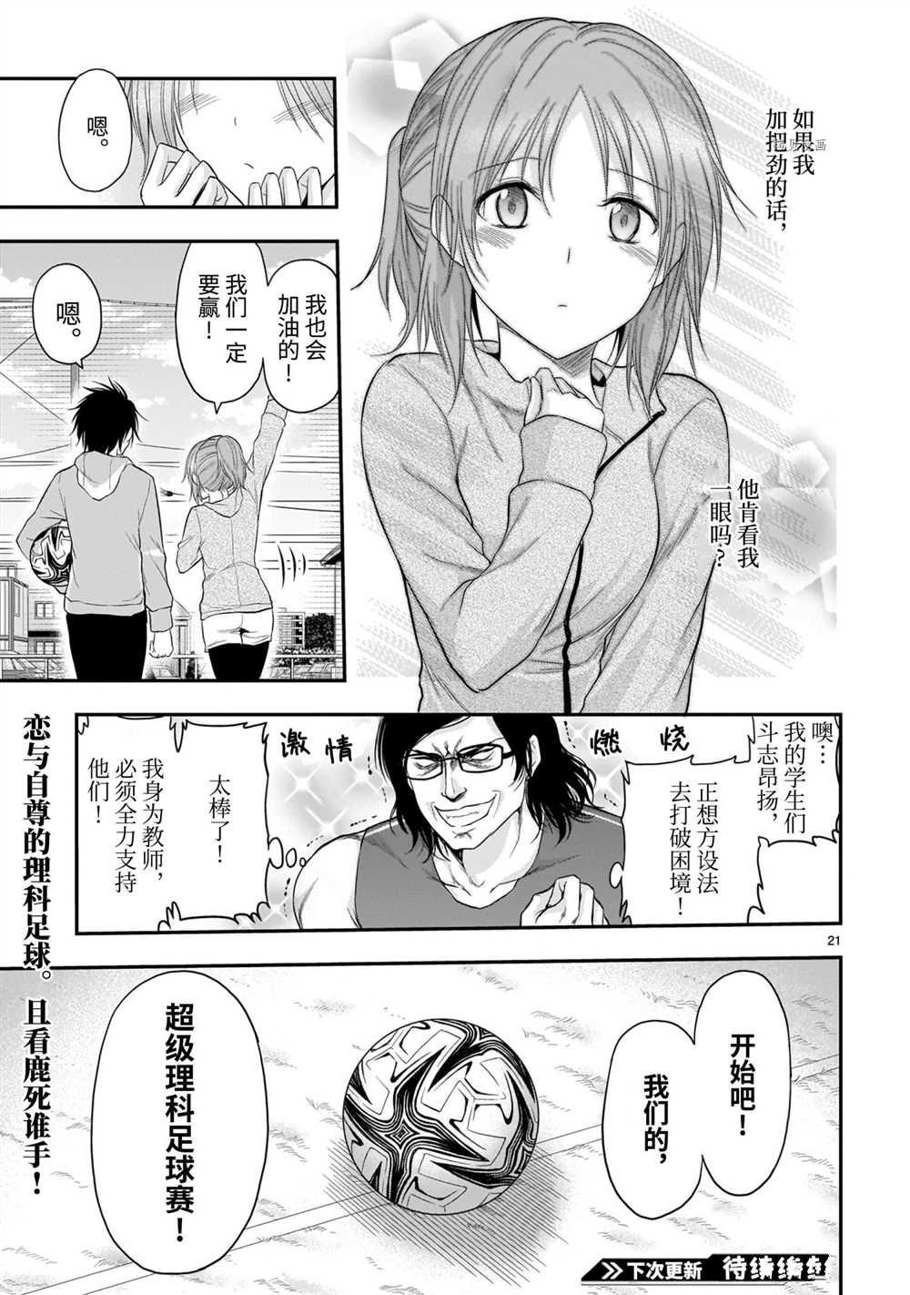 第66话 试看版