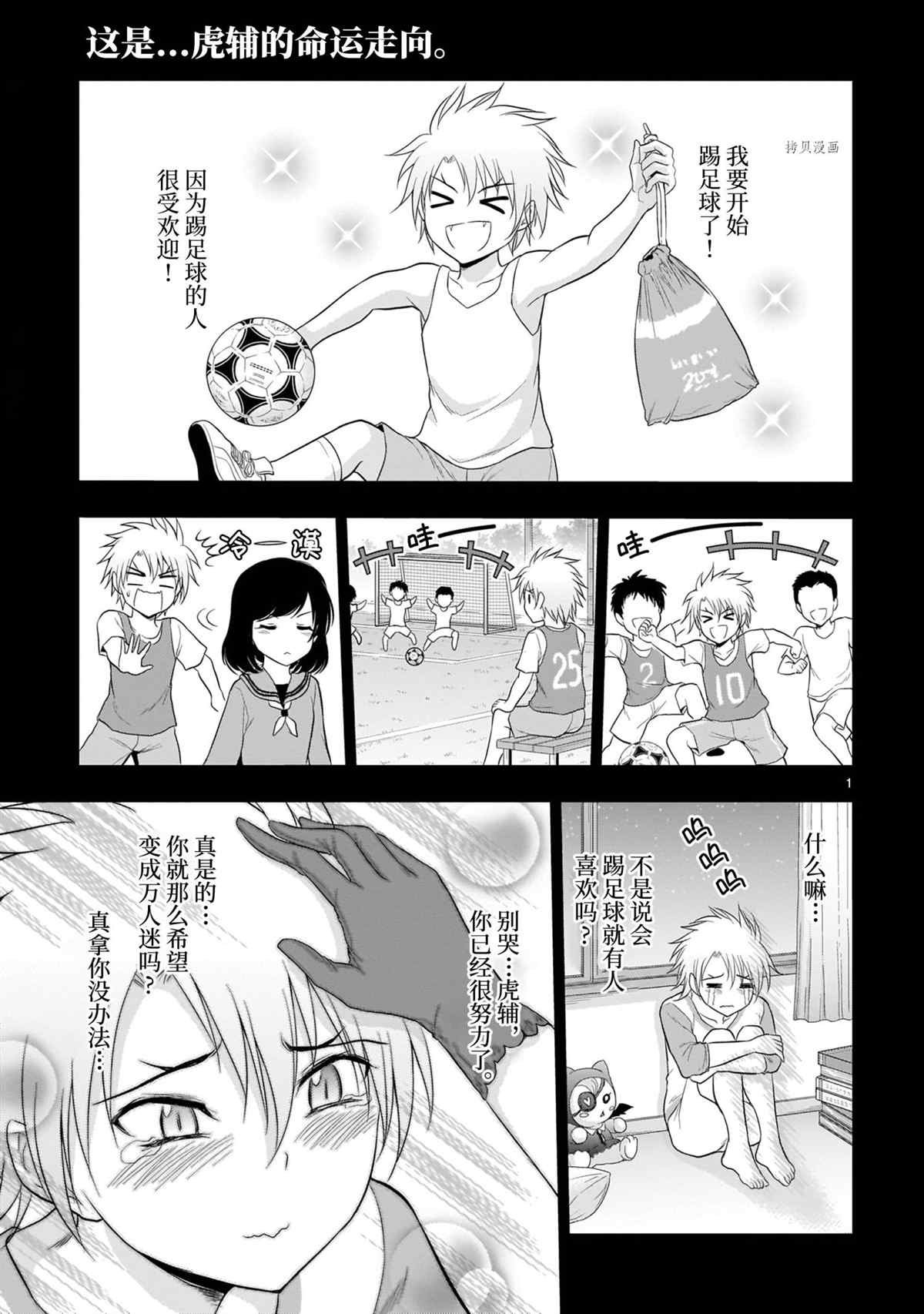 第67话 试看版