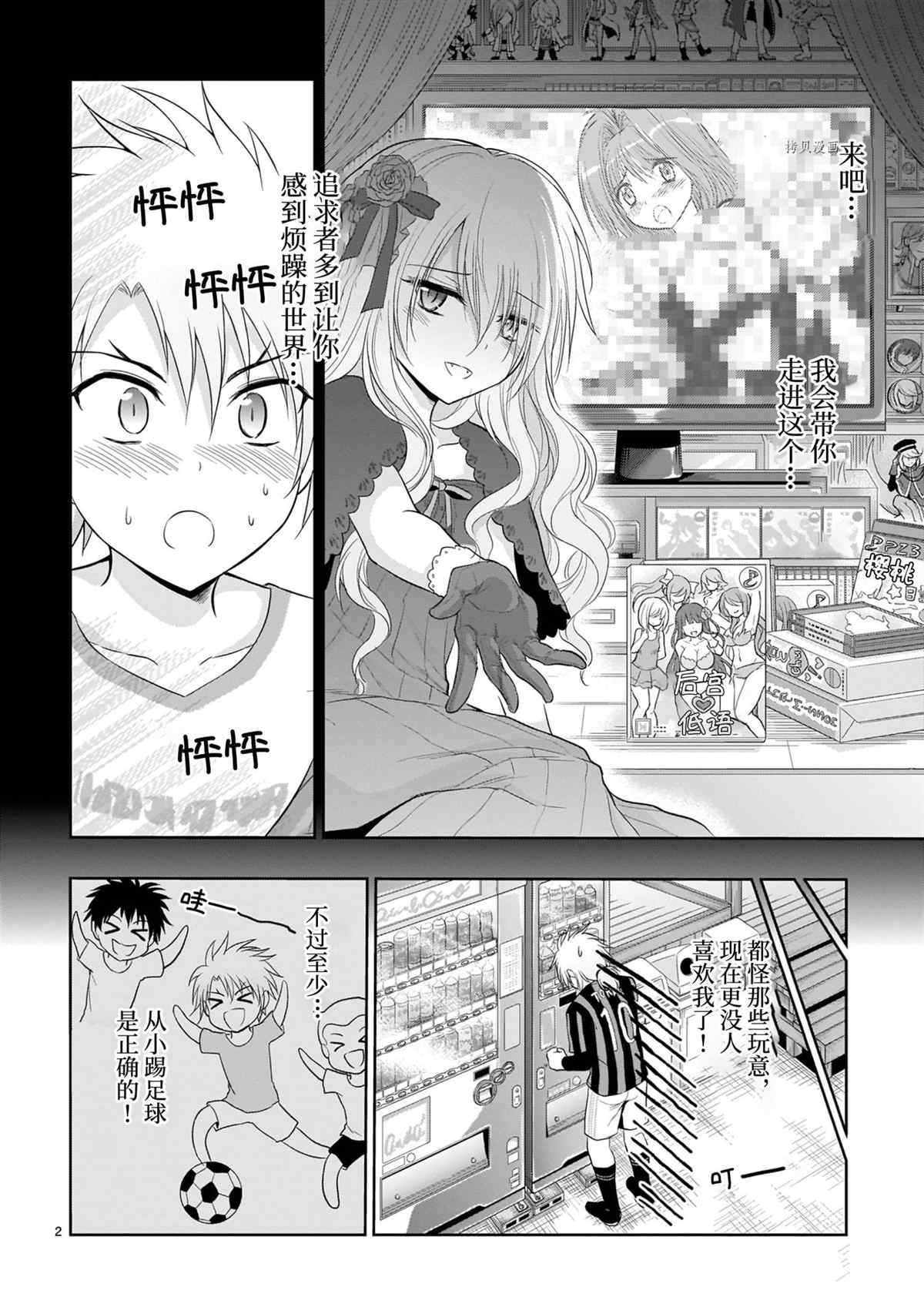 第67话 试看版